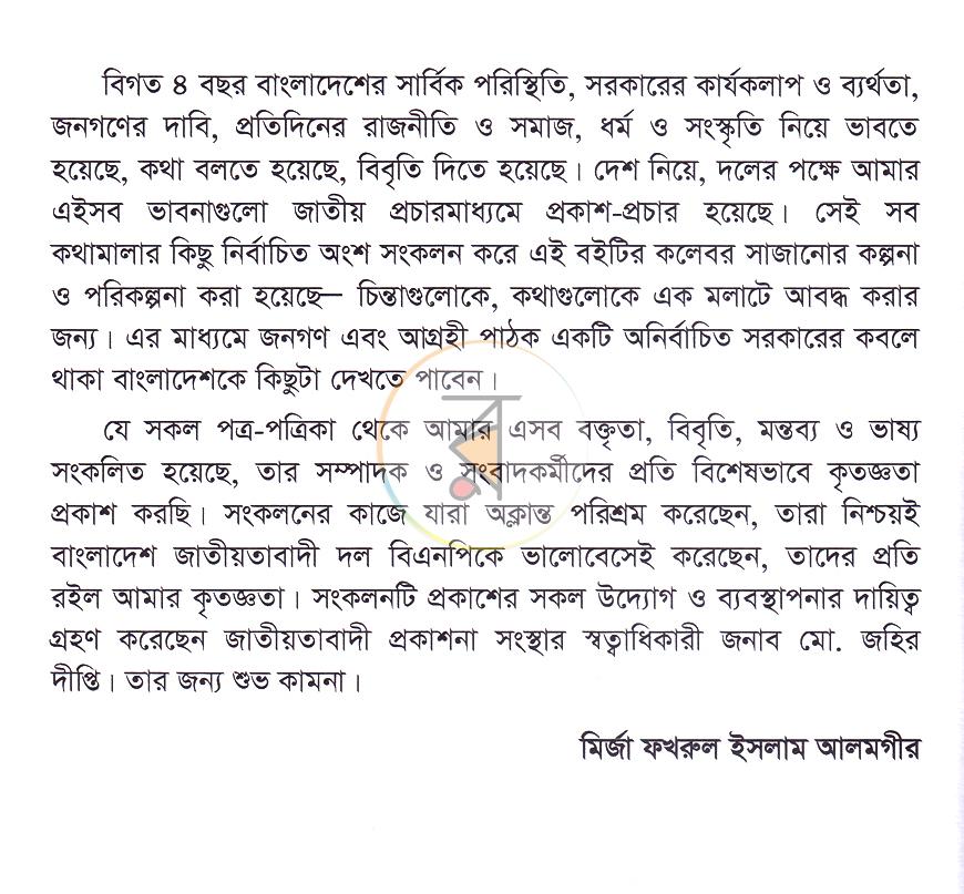 পাতা 24