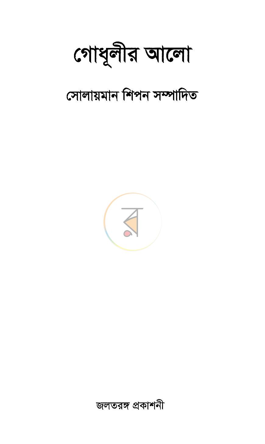 পাতা 1