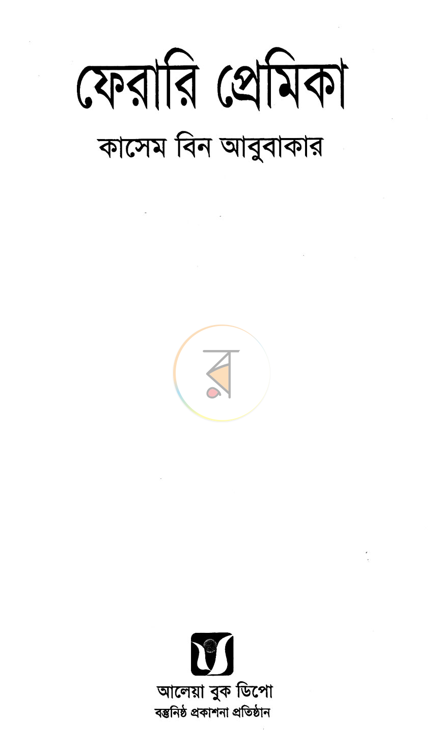 পাতা 1