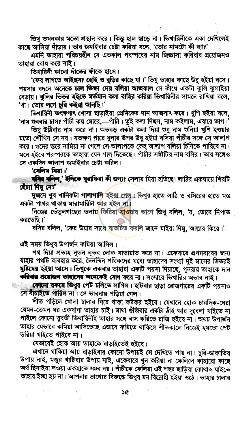 পাতা 10
