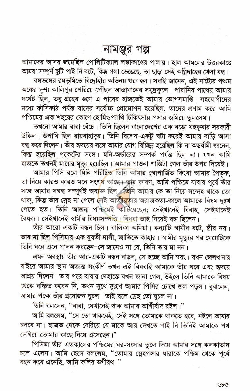 পাতা 17