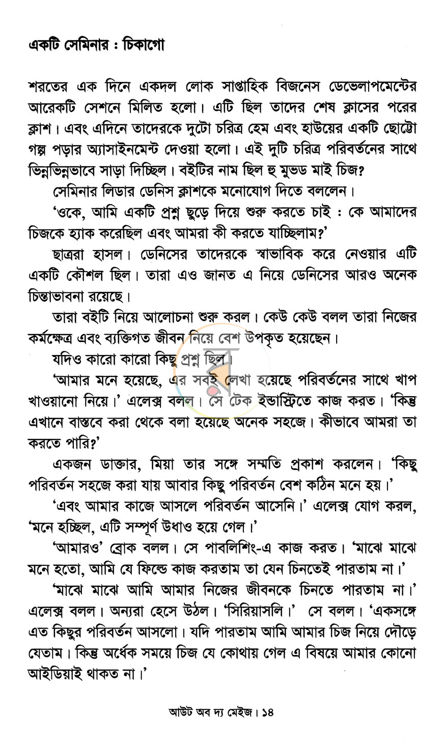 পাতা 7