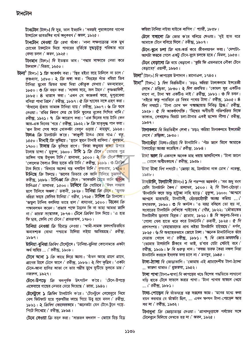 পাতা 7