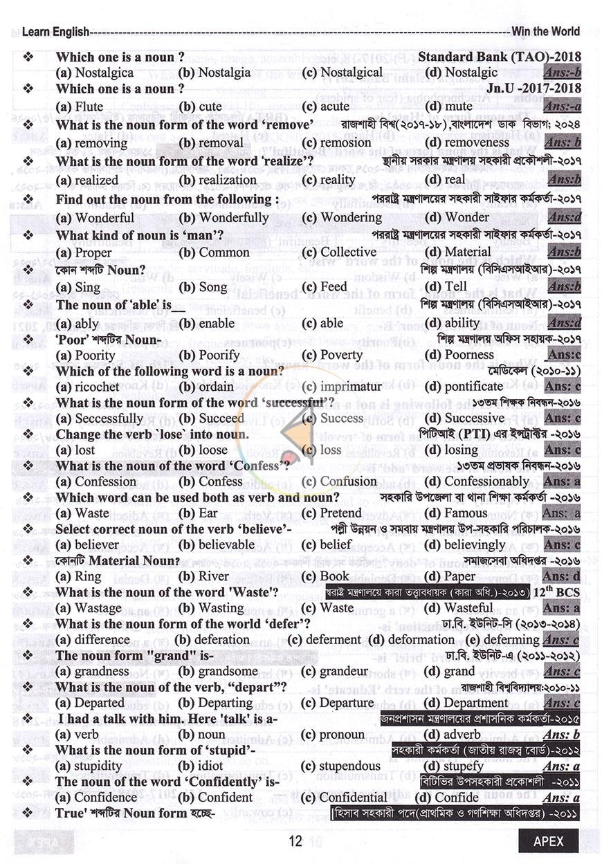 পাতা 12
