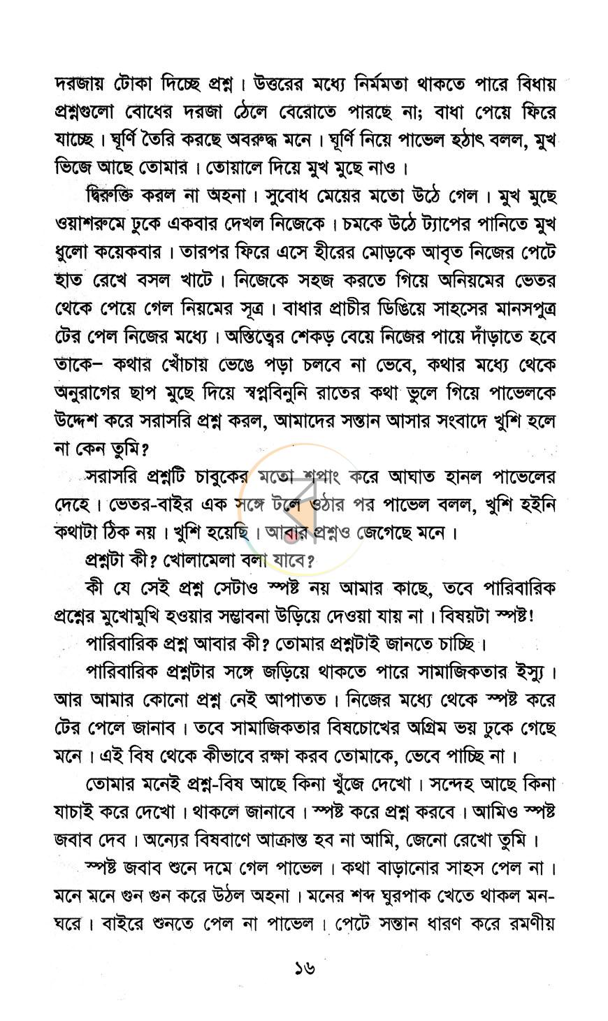 পাতা 9