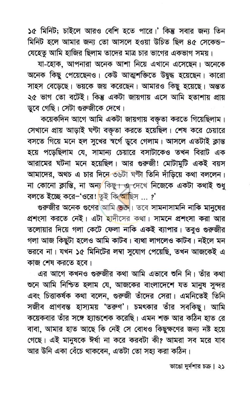 পাতা 12