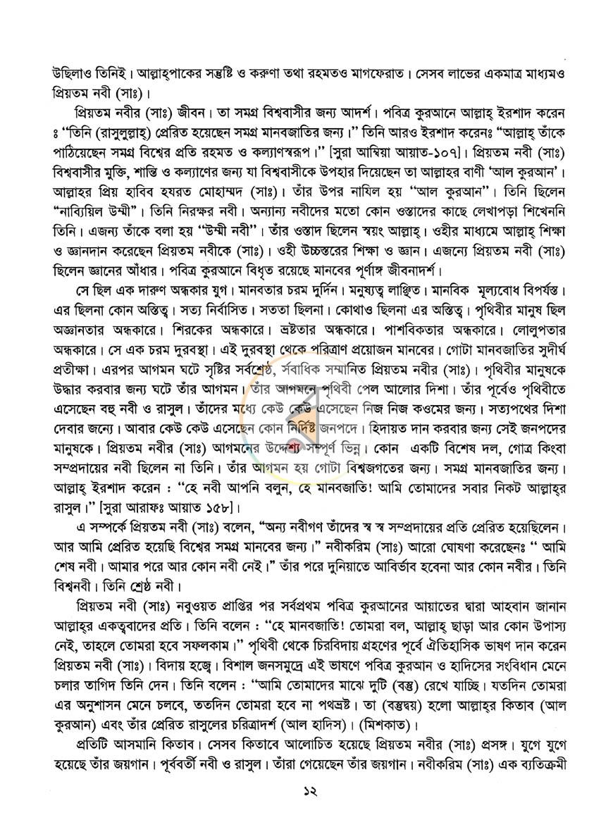পাতা 9
