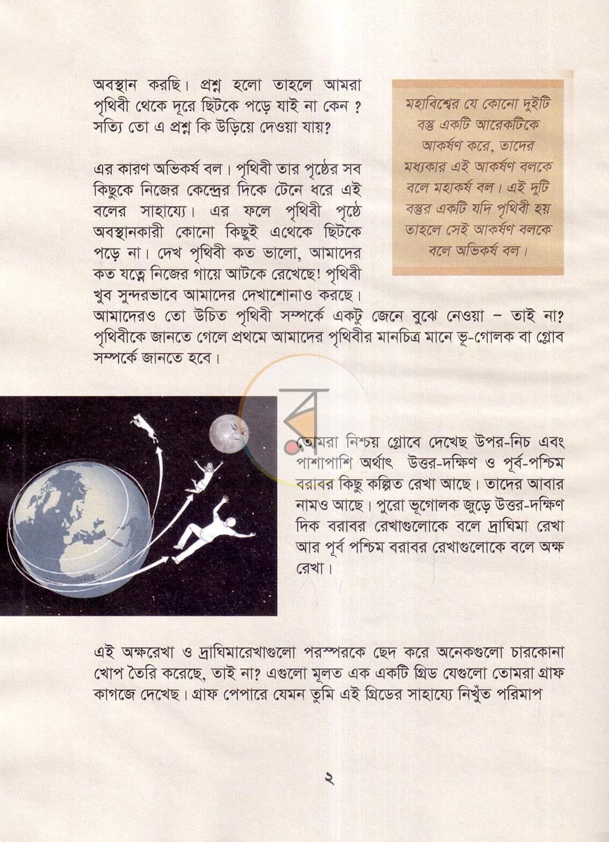 পাতা 4
