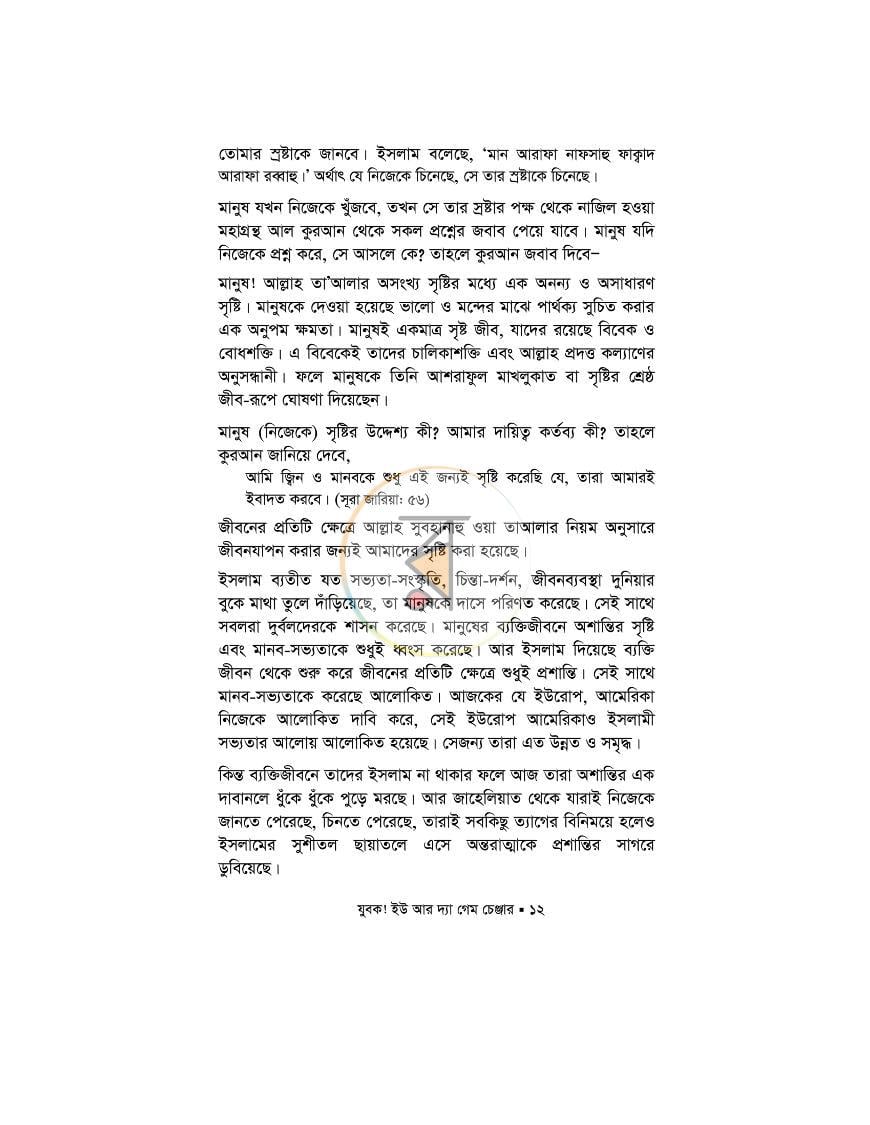 পাতা 4