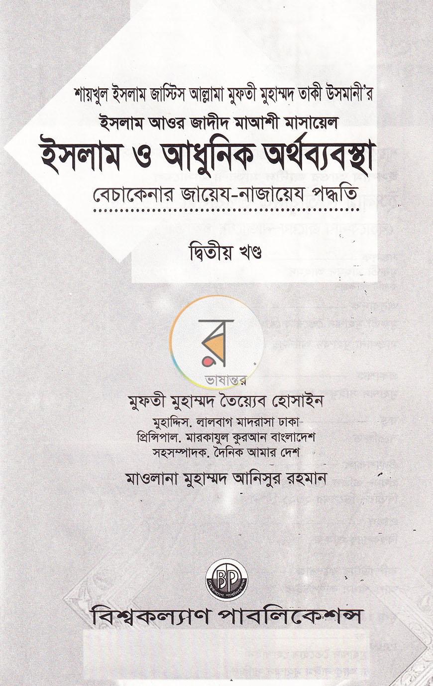 পাতা 20