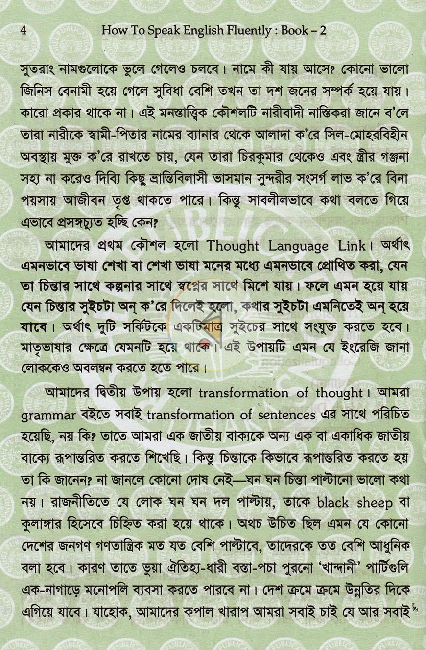 পাতা 6