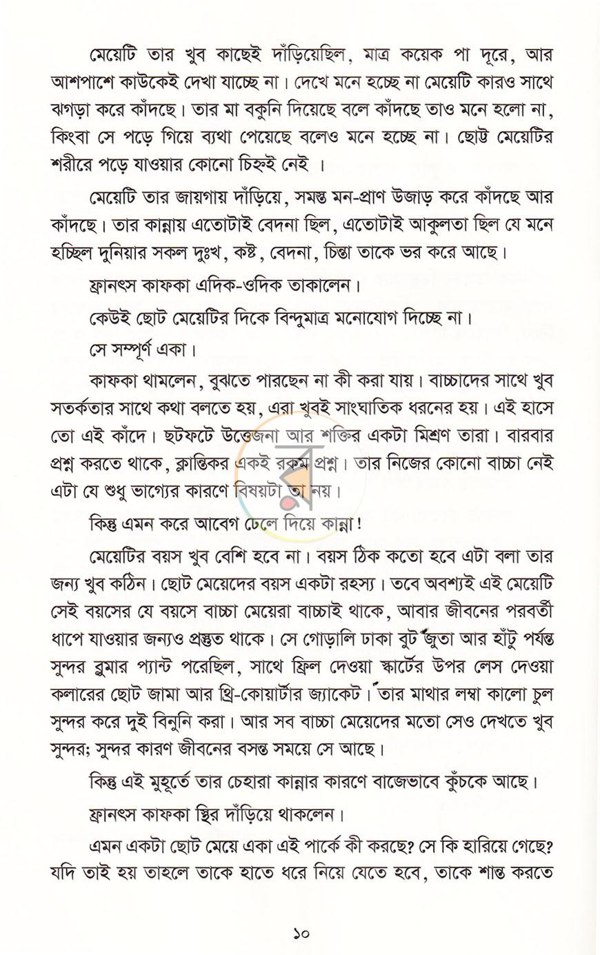 পাতা 3