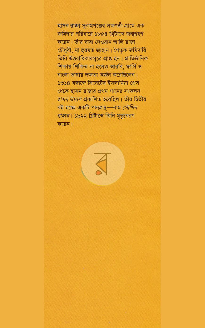 পাতা 12