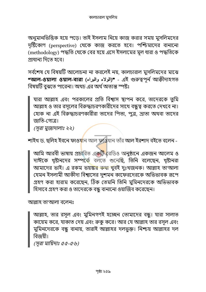 পাতা 16