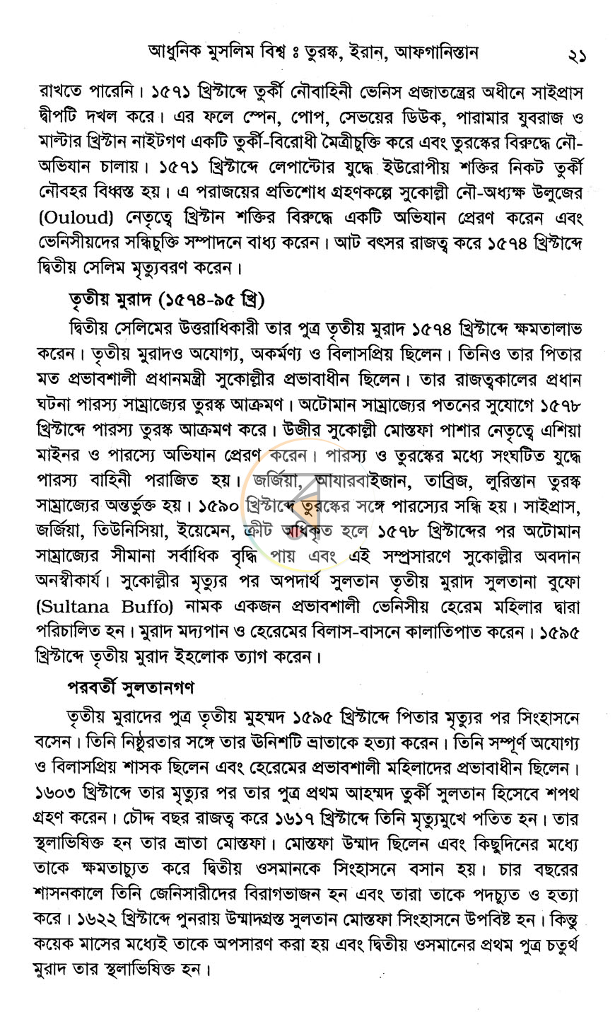 পাতা 9
