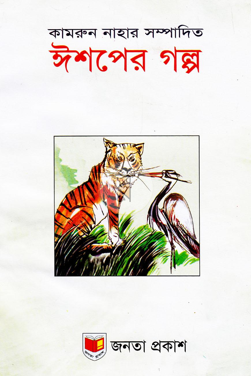 পাতা 1