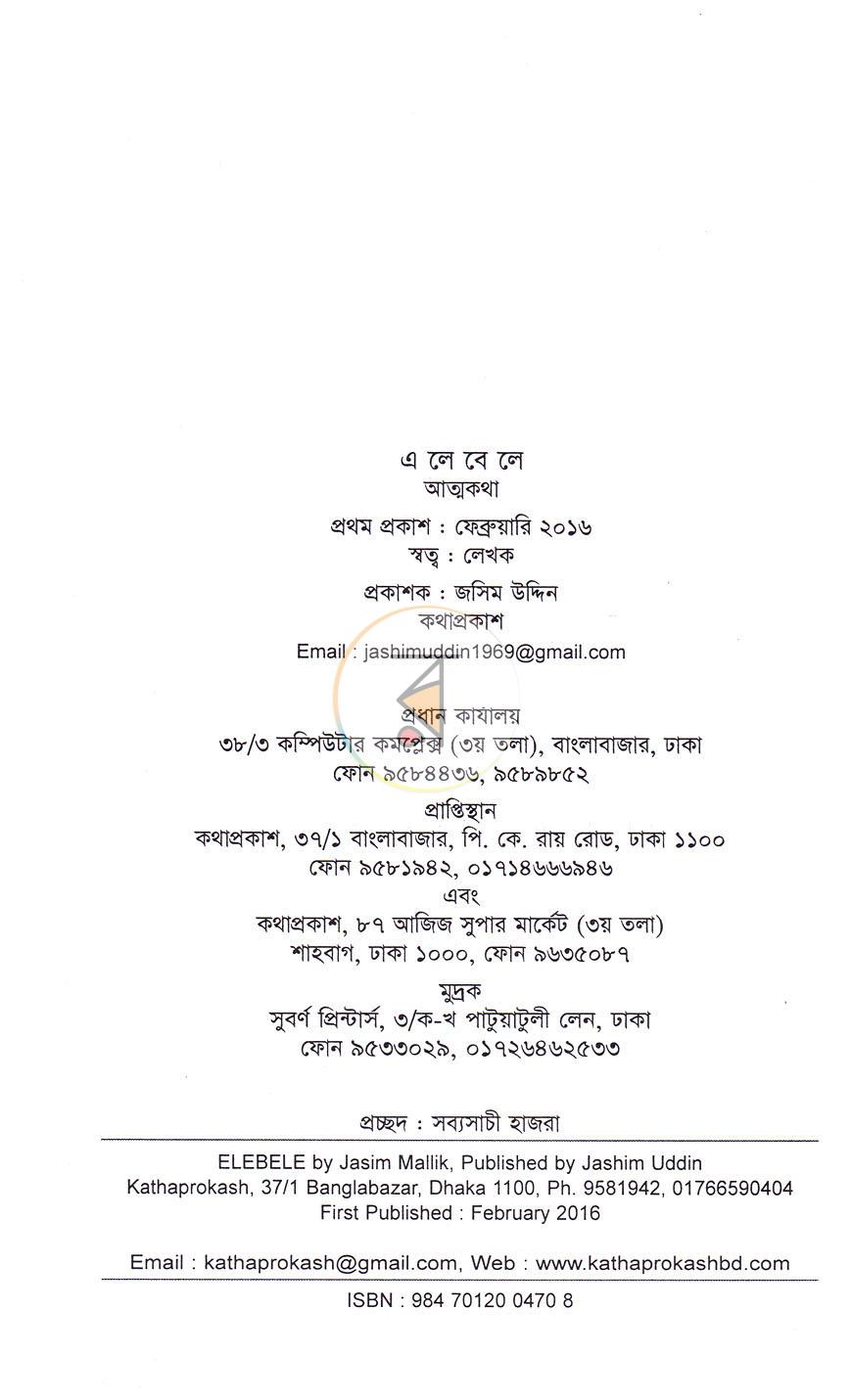 পাতা 2