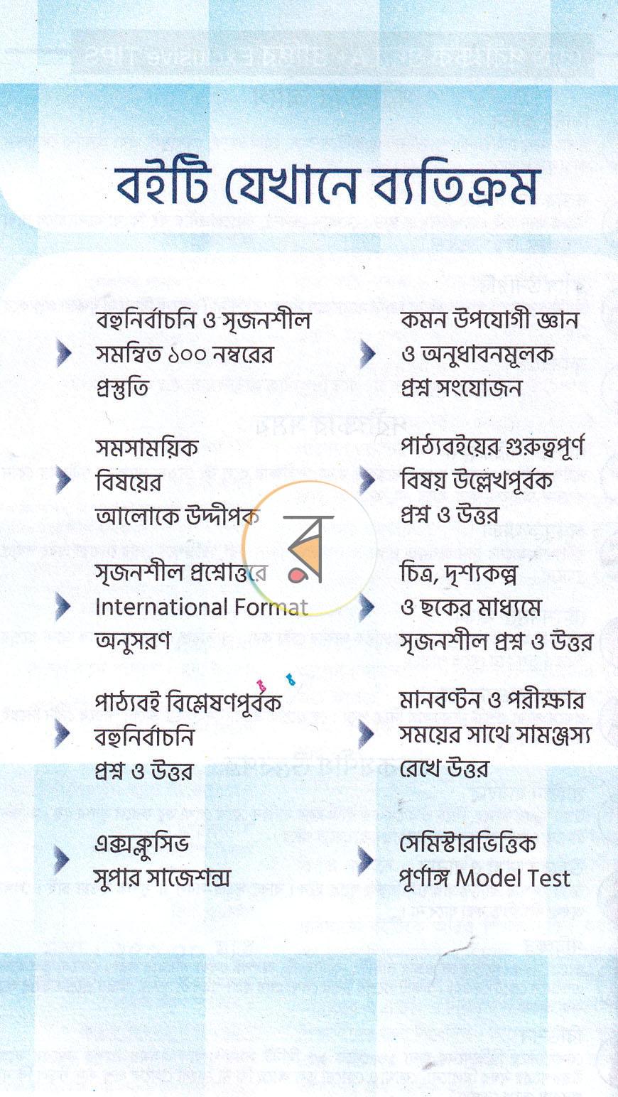 পাতা 2