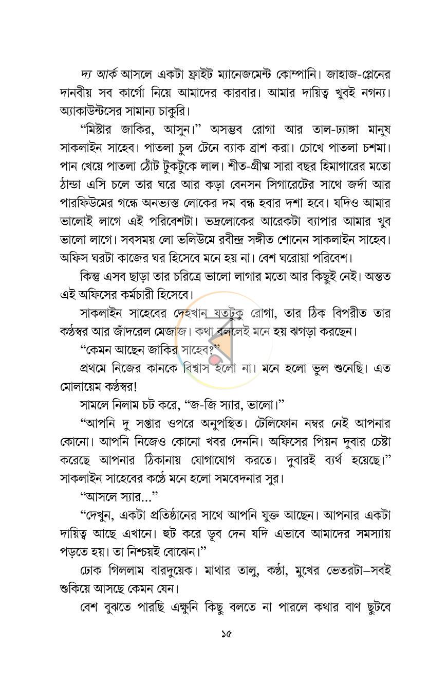 পাতা 10
