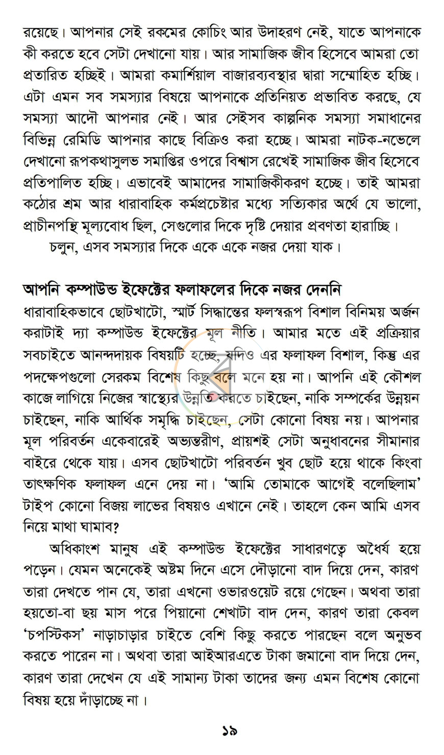 পাতা 13
