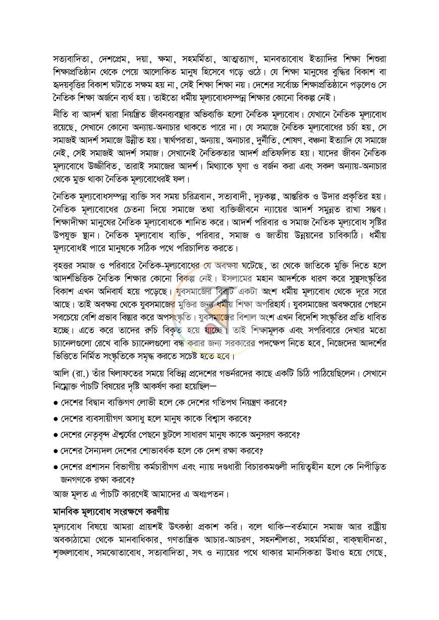 পাতা 15