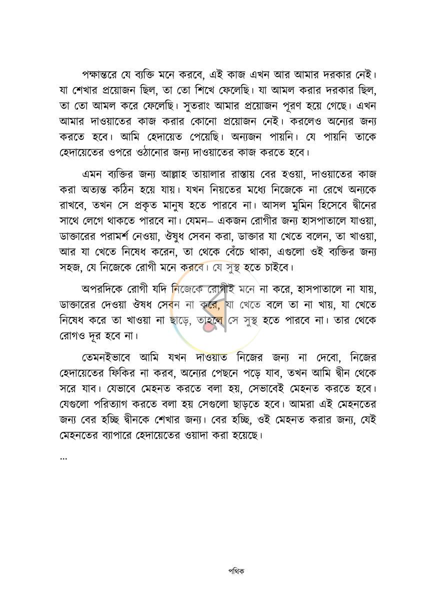 পাতা 12