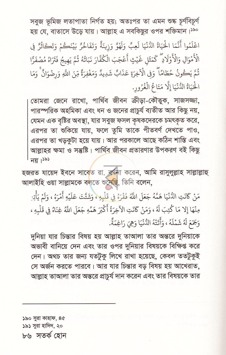 পাতা 13