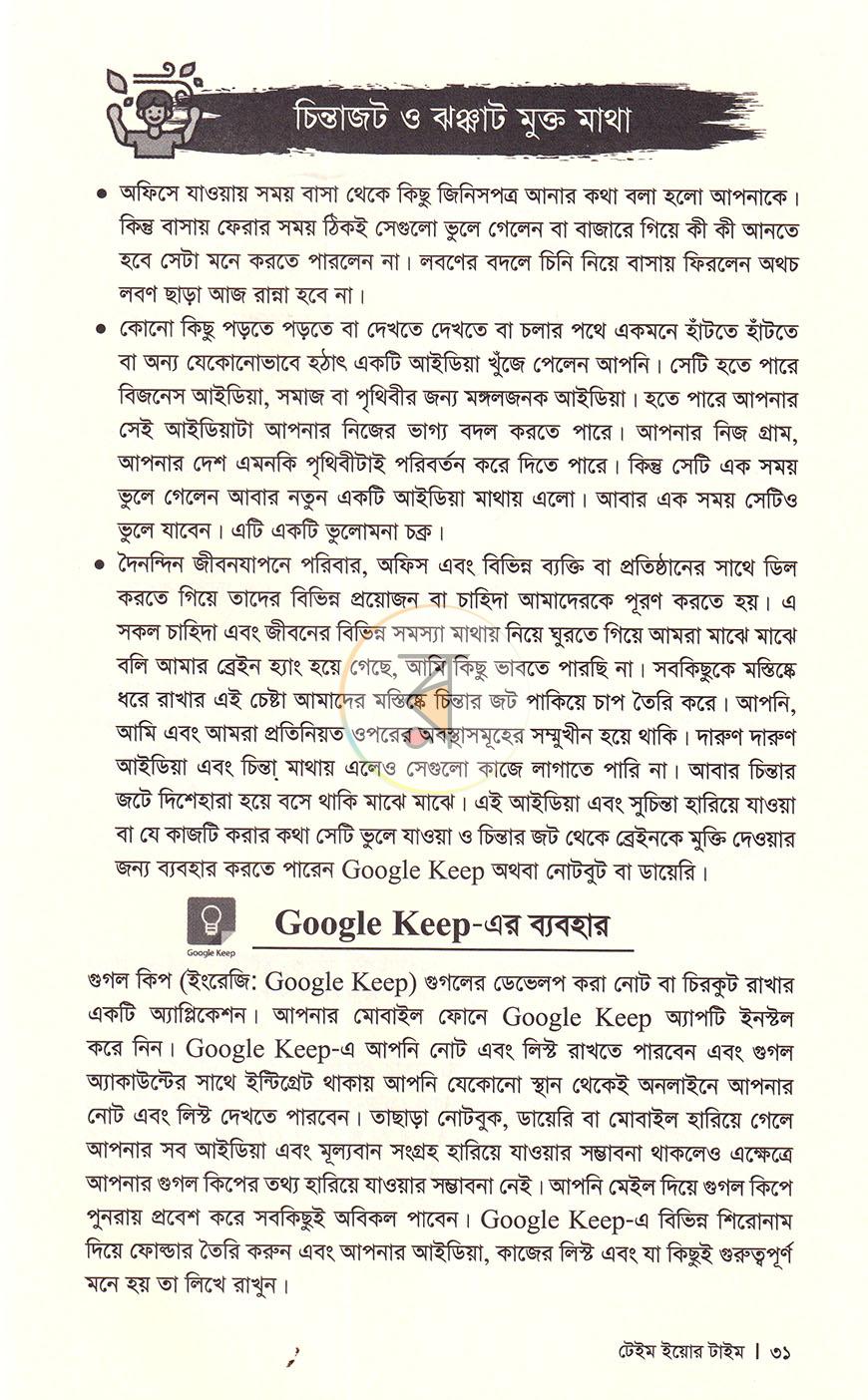 পাতা 13
