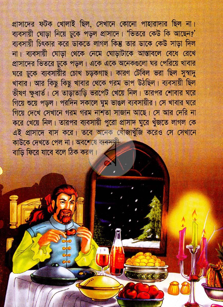 পাতা 3