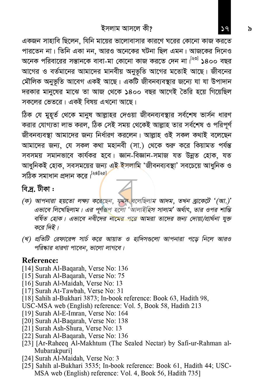 পাতা 14