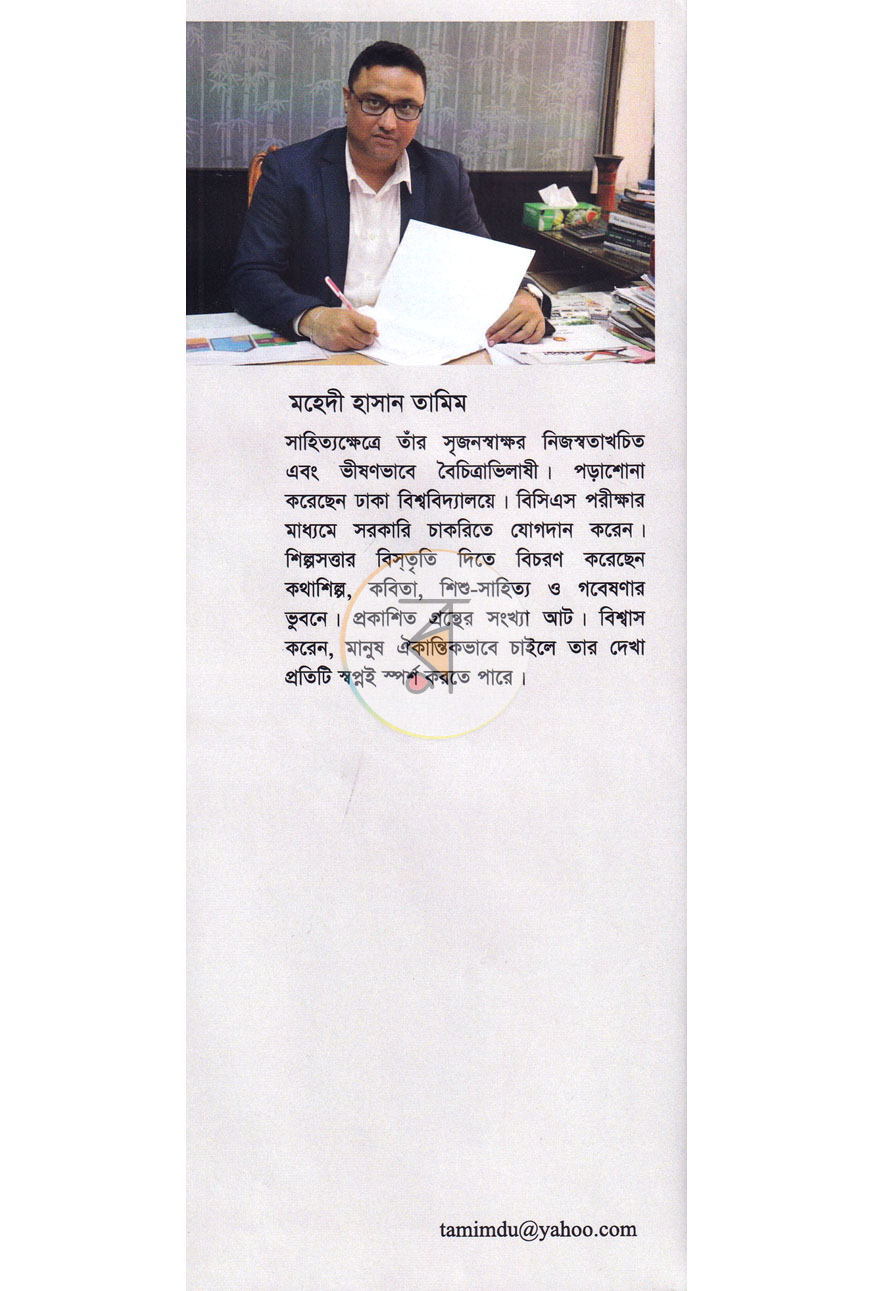 পাতা 10