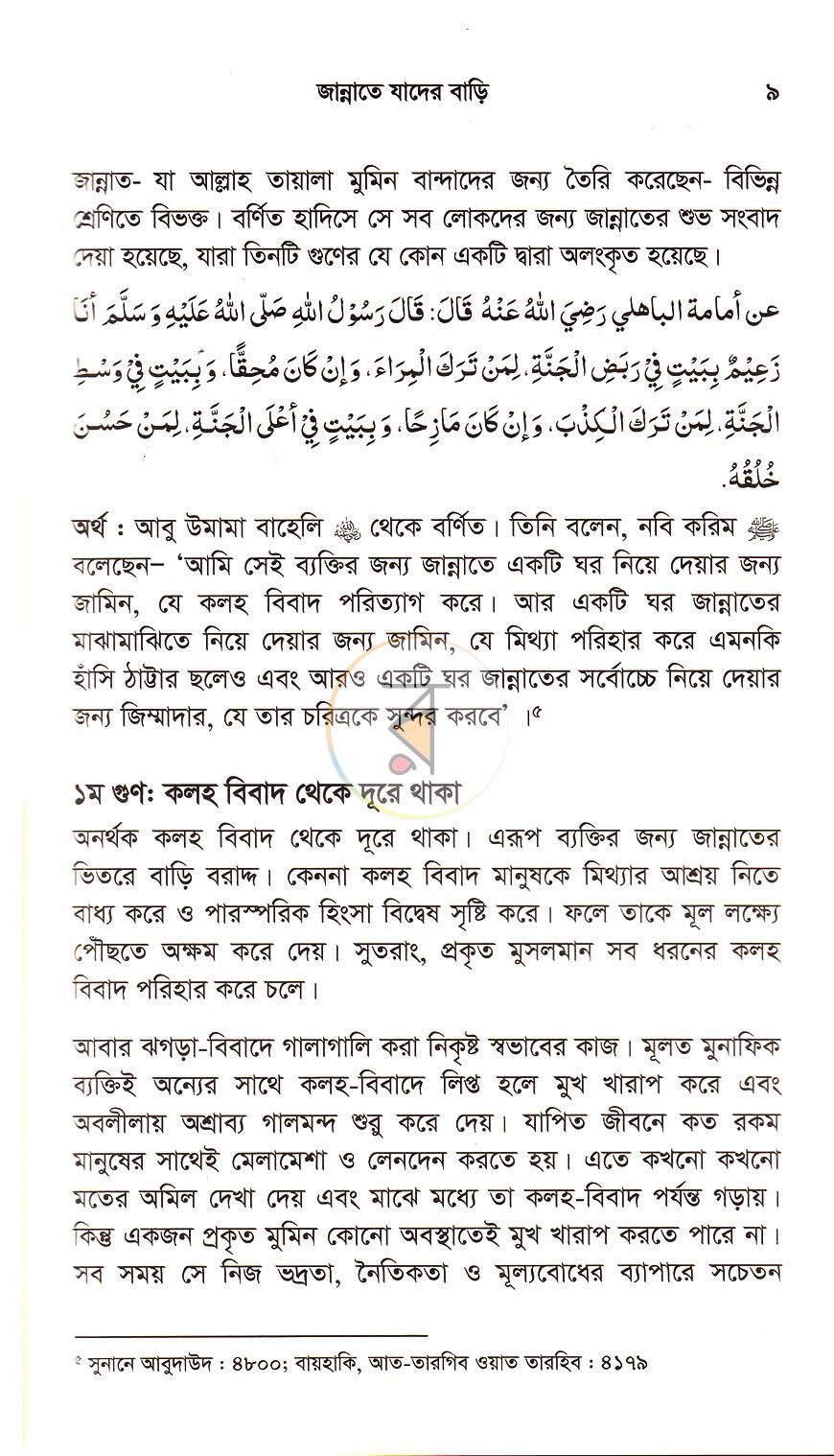 পাতা 4