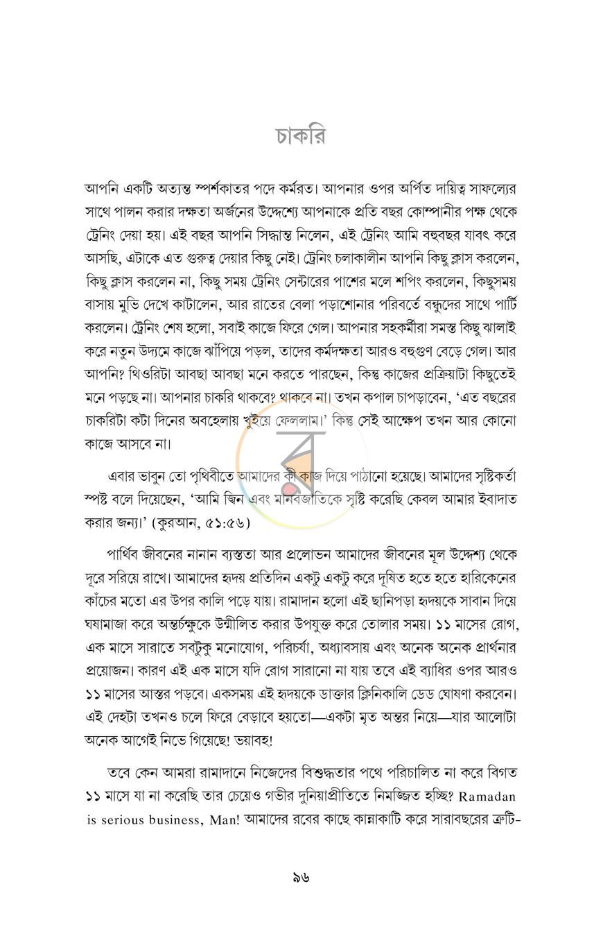 পাতা 10