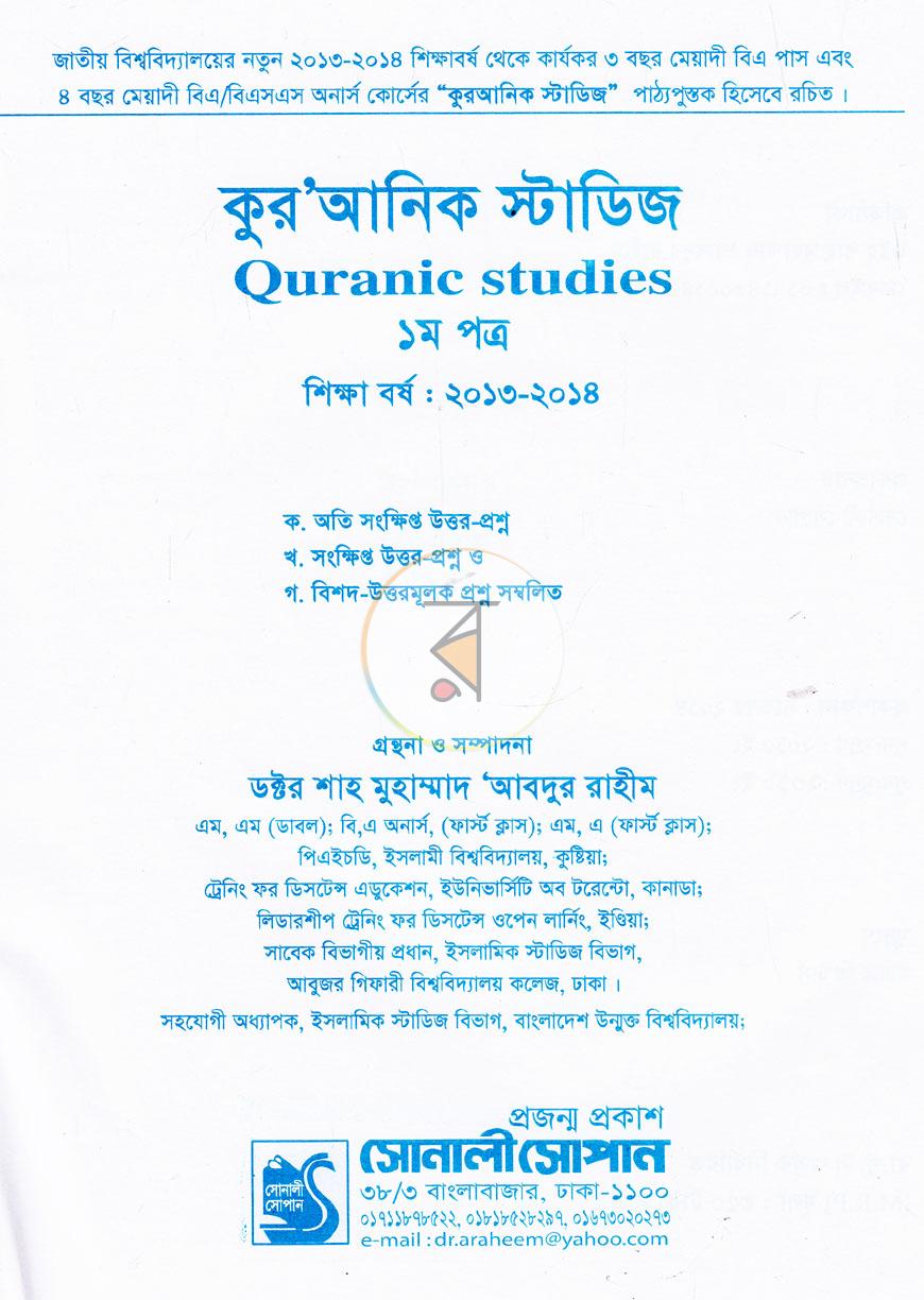 পাতা 1