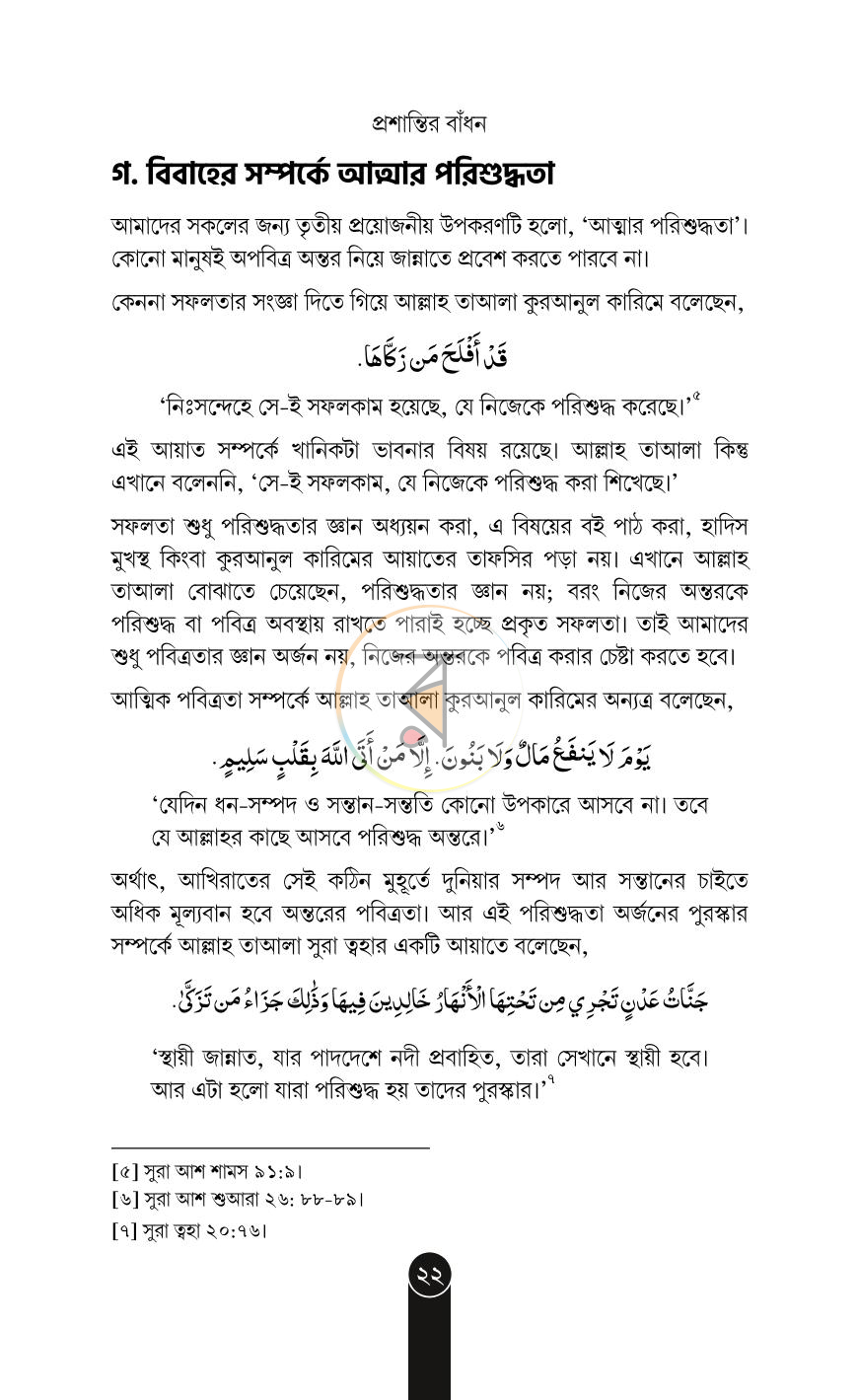 পাতা 15