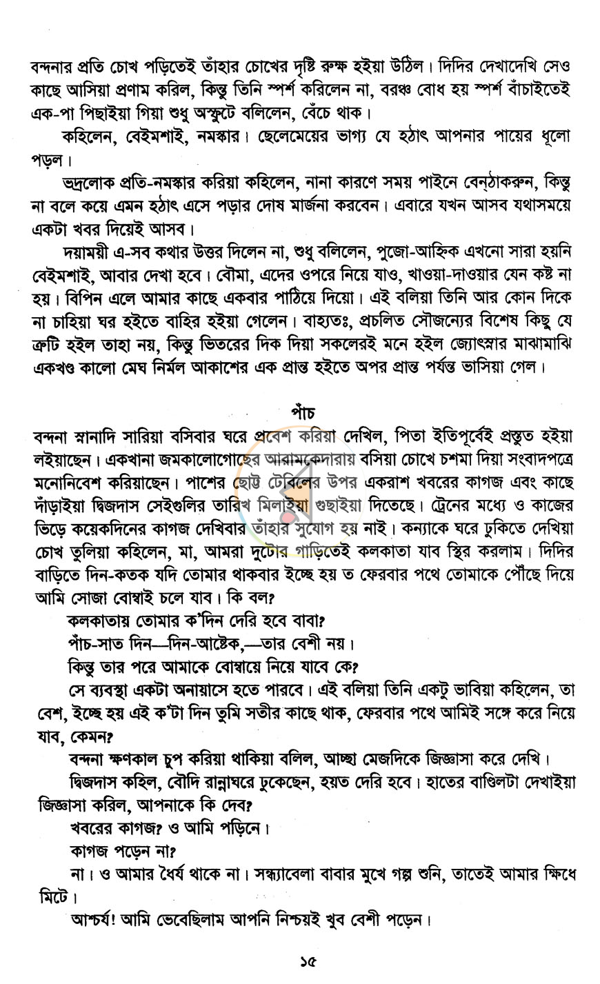 পাতা 12