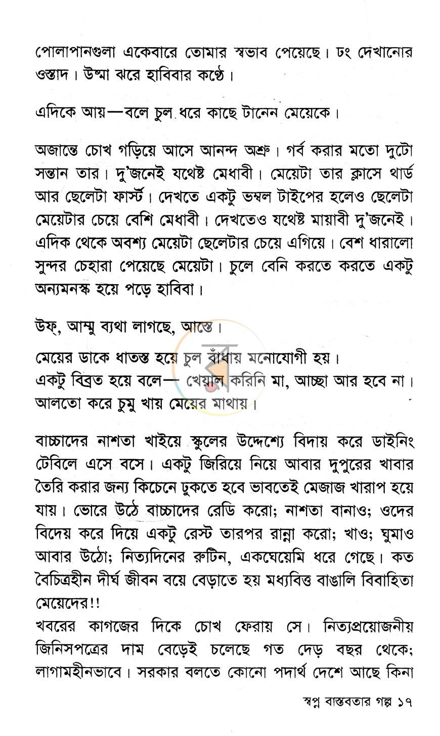 পাতা 8