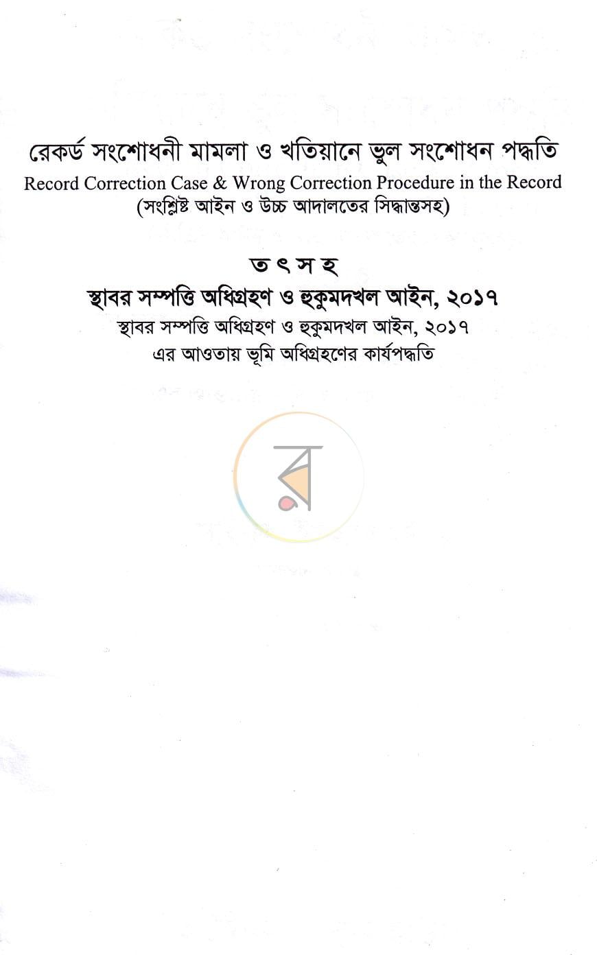 পাতা 1