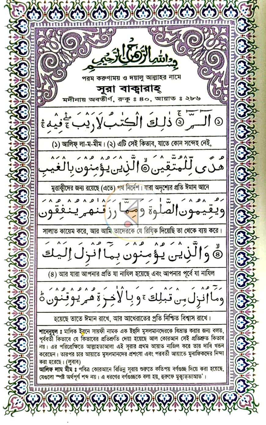 পাতা 4
