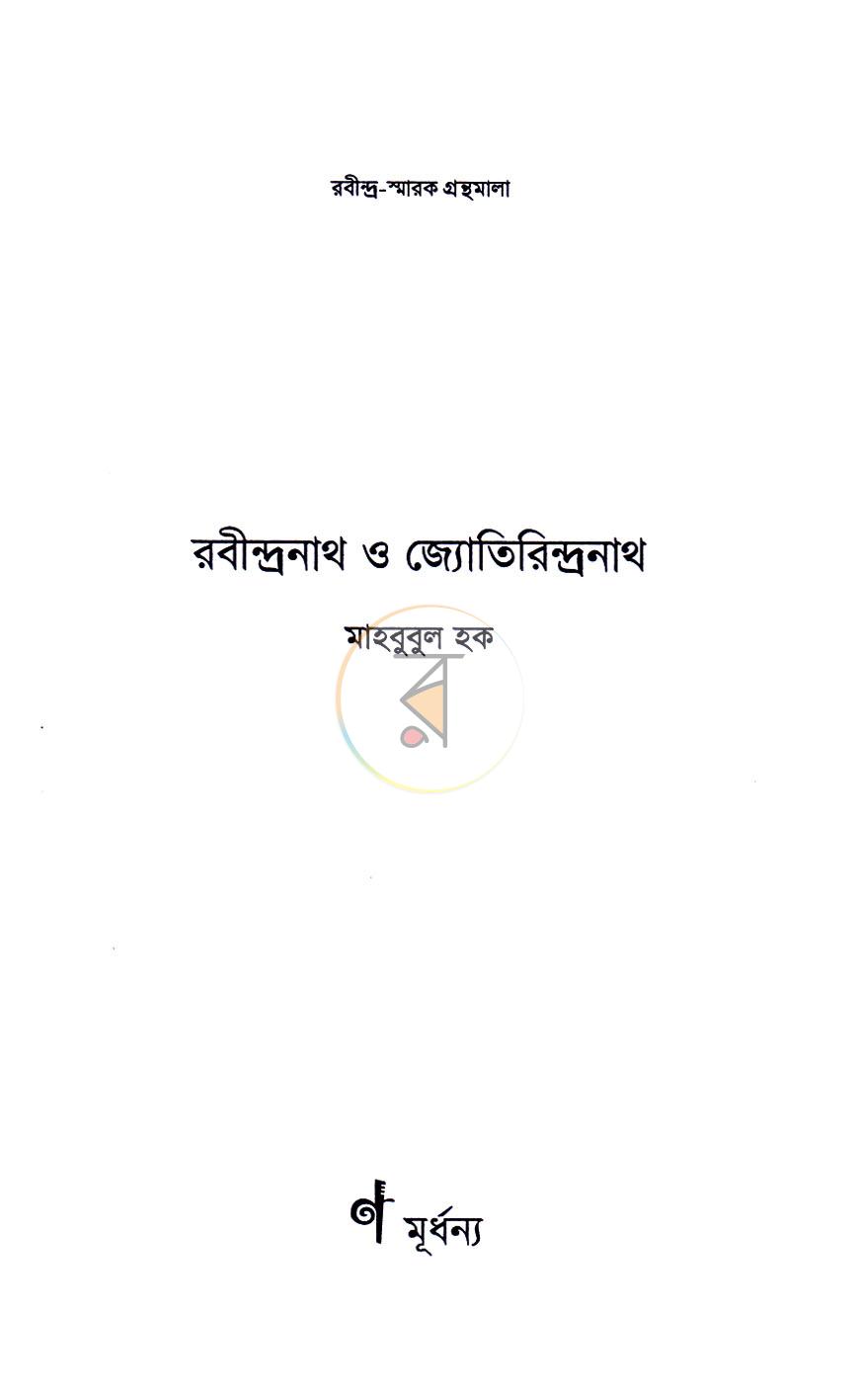 পাতা 2