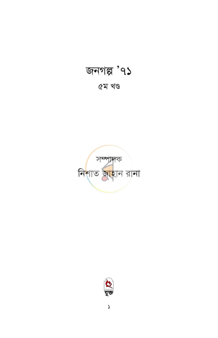 পাতা 1