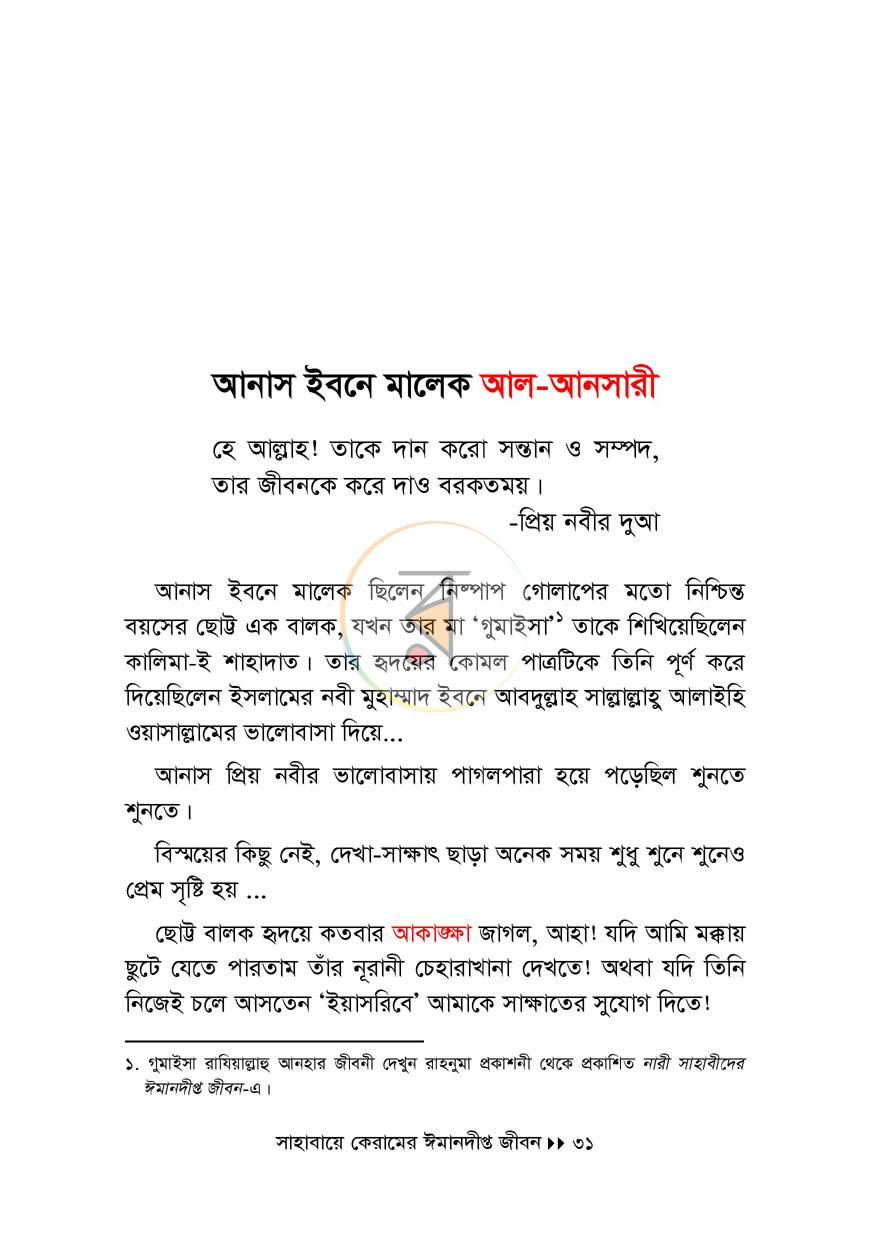 পাতা 14