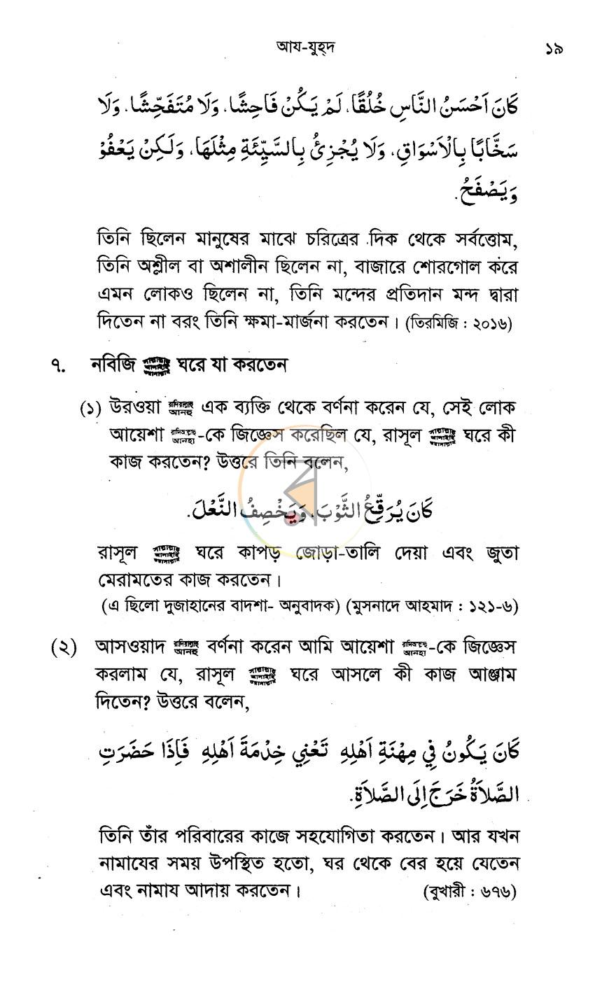 পাতা 7