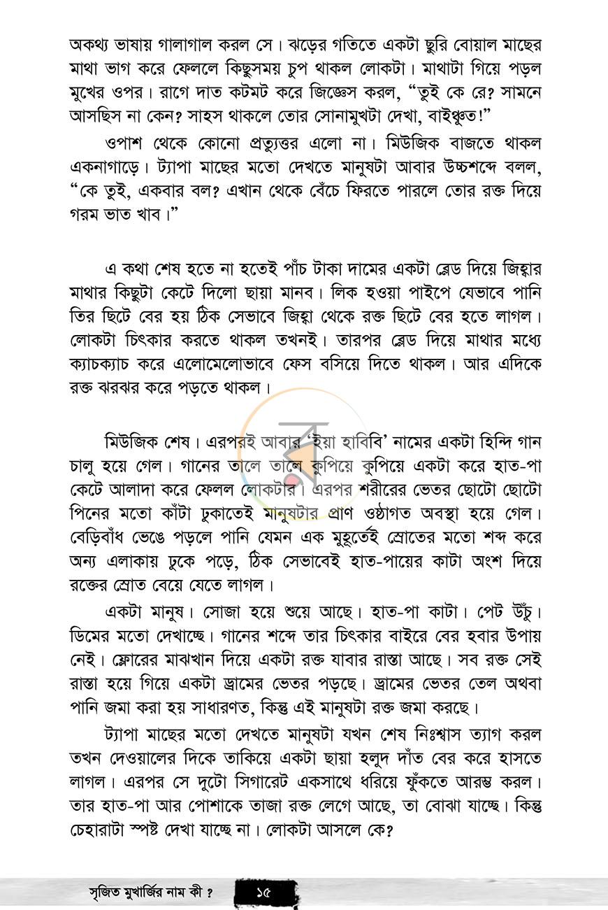 পাতা 10