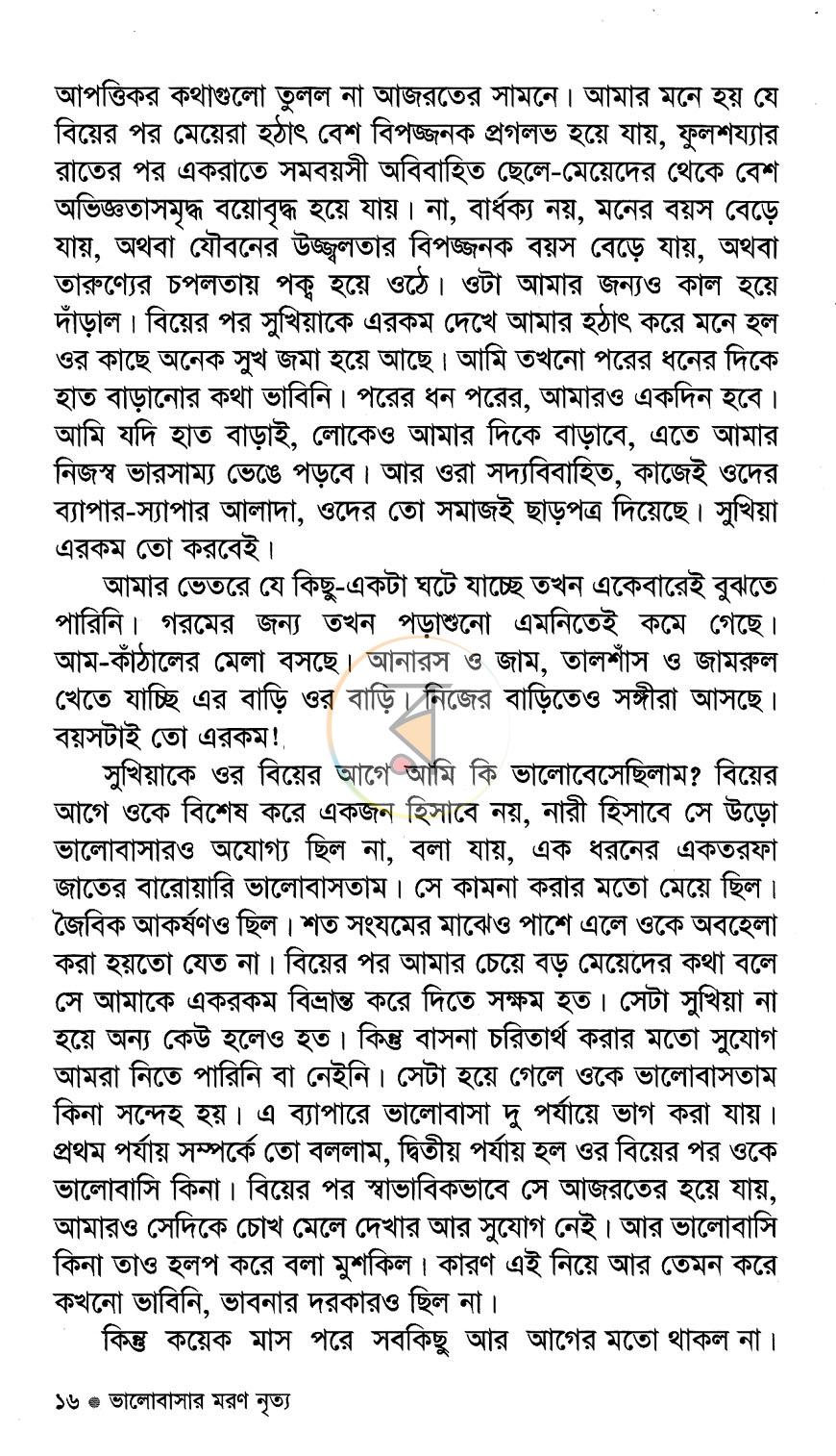 পাতা 9
