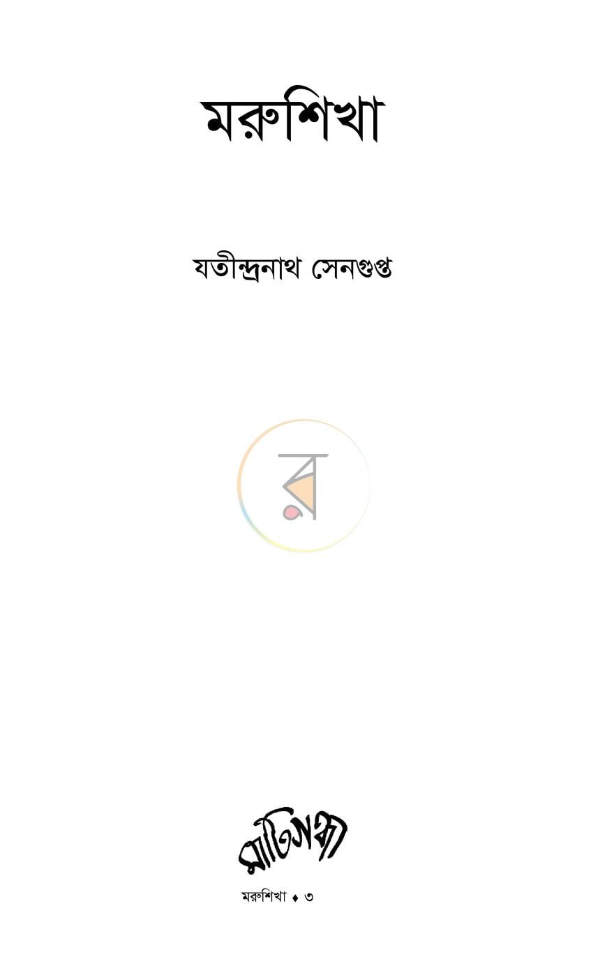 পাতা 1