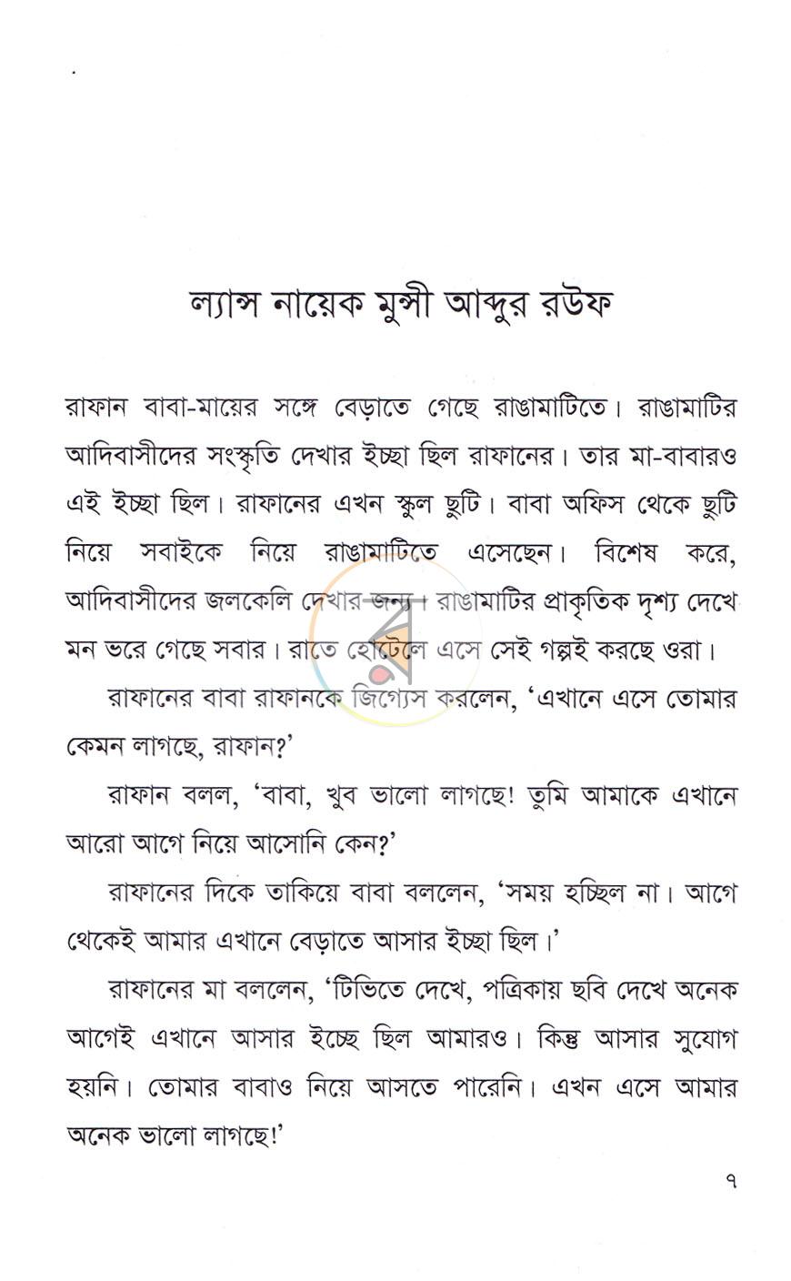 পাতা 5