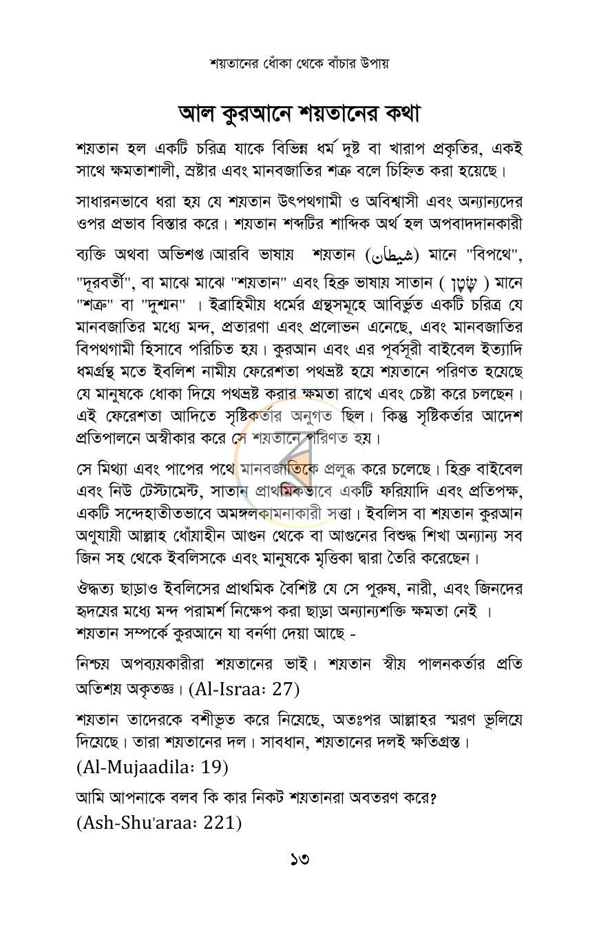 পাতা 11