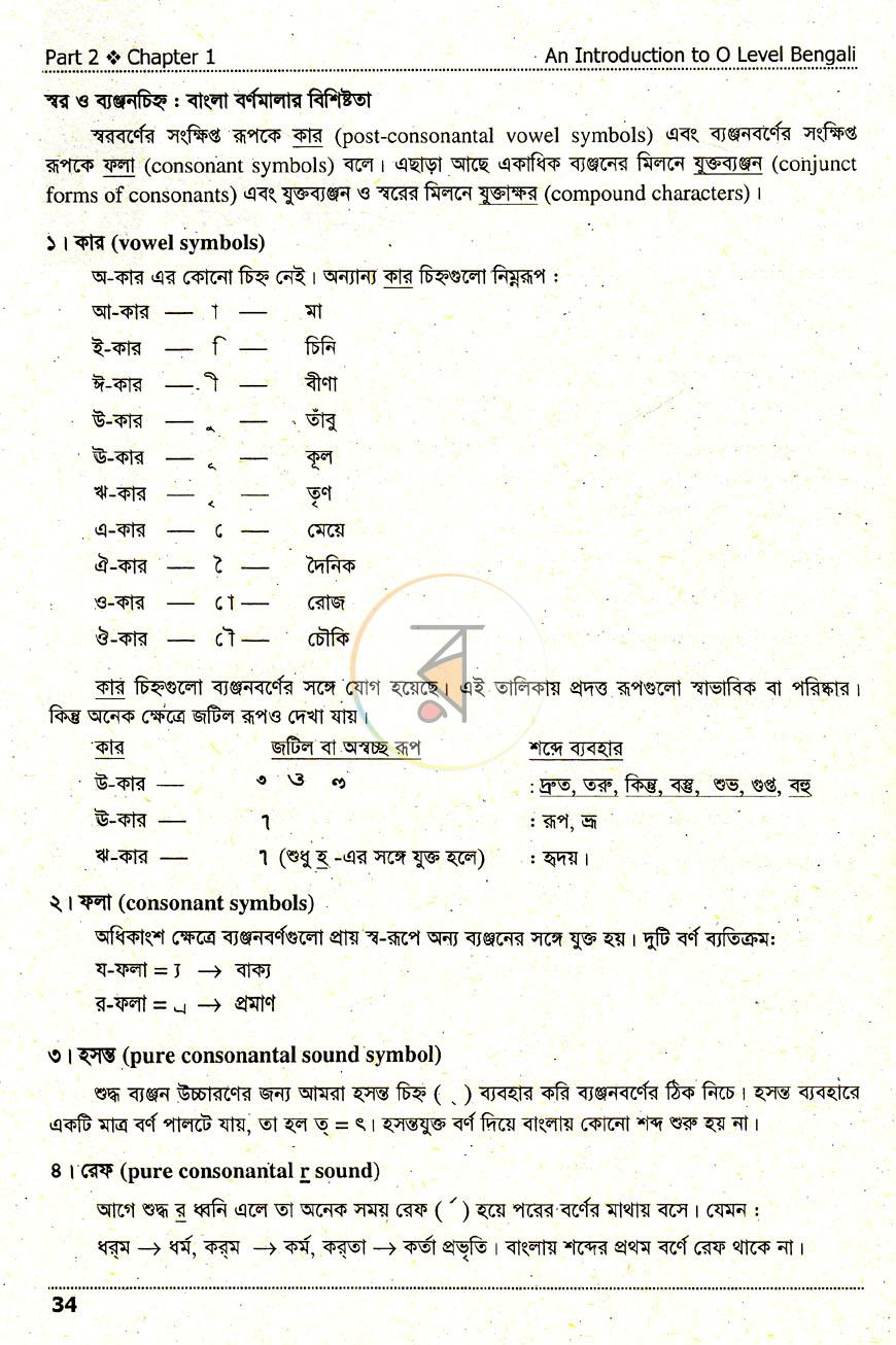 পাতা 12