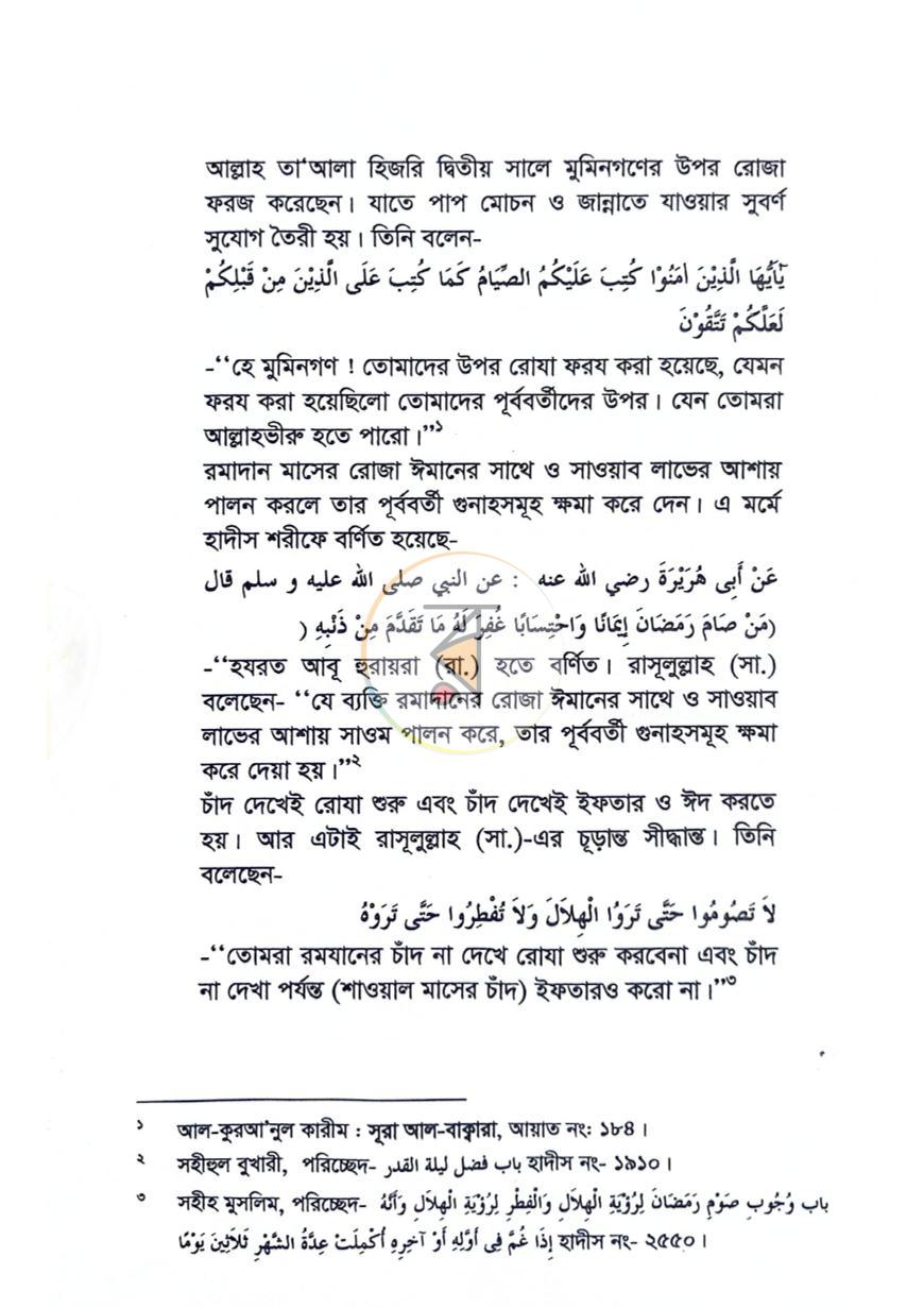 পাতা 3